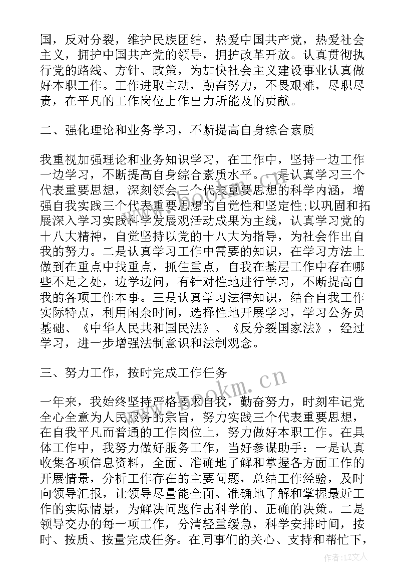 最新年终工作总结用语 年终工作总结班组长年终工作总结(通用6篇)