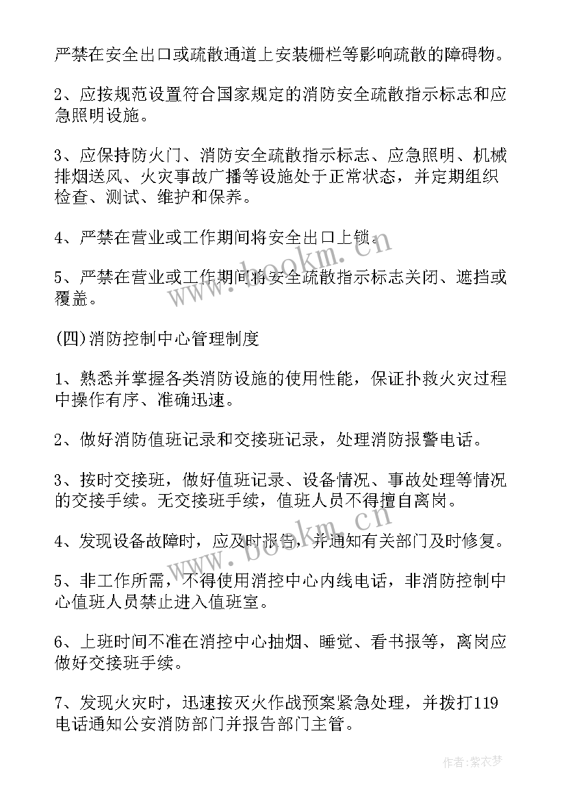 2023年外部培训总结 工作总结(精选8篇)