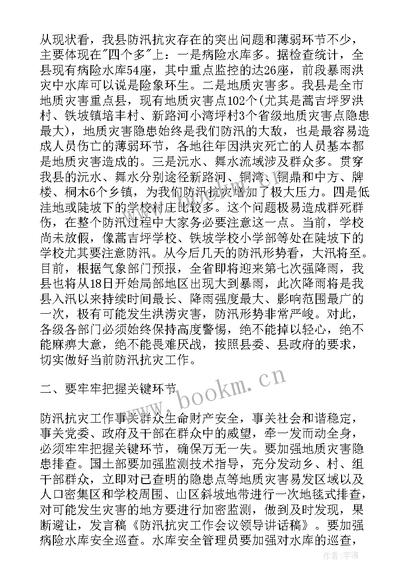 2023年救灾救援工作总结(优秀6篇)