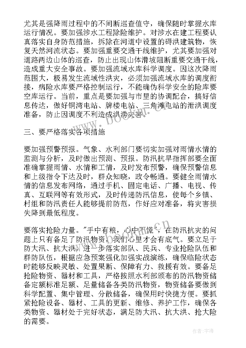 2023年救灾救援工作总结(优秀6篇)