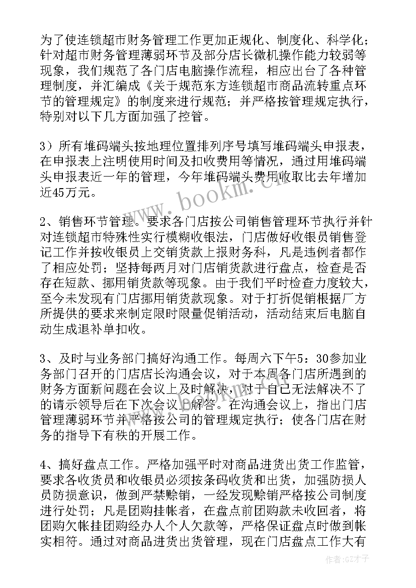 最新电建事业的个人感悟 员工工作总结(优秀10篇)