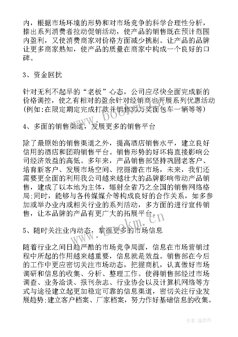 2023年渔具鉴定工作总结 工作总结自我鉴定(实用9篇)