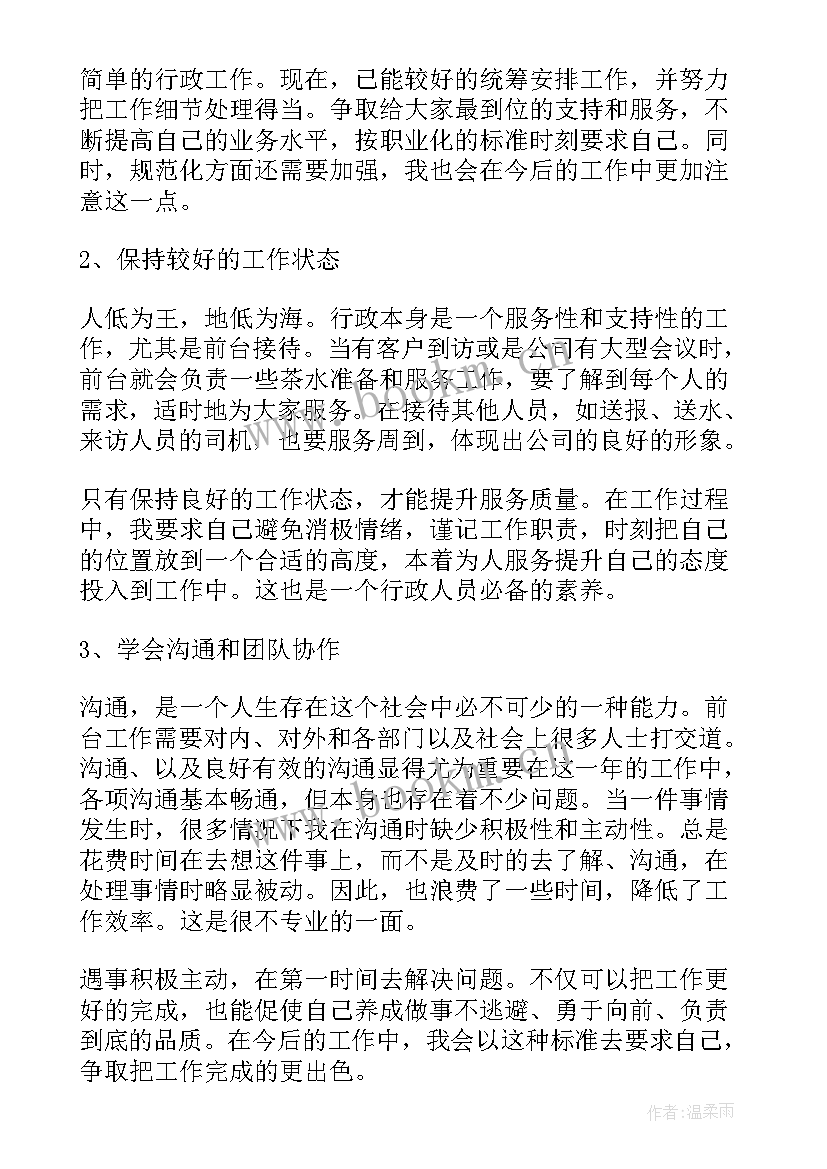 2023年渔具鉴定工作总结 工作总结自我鉴定(实用9篇)