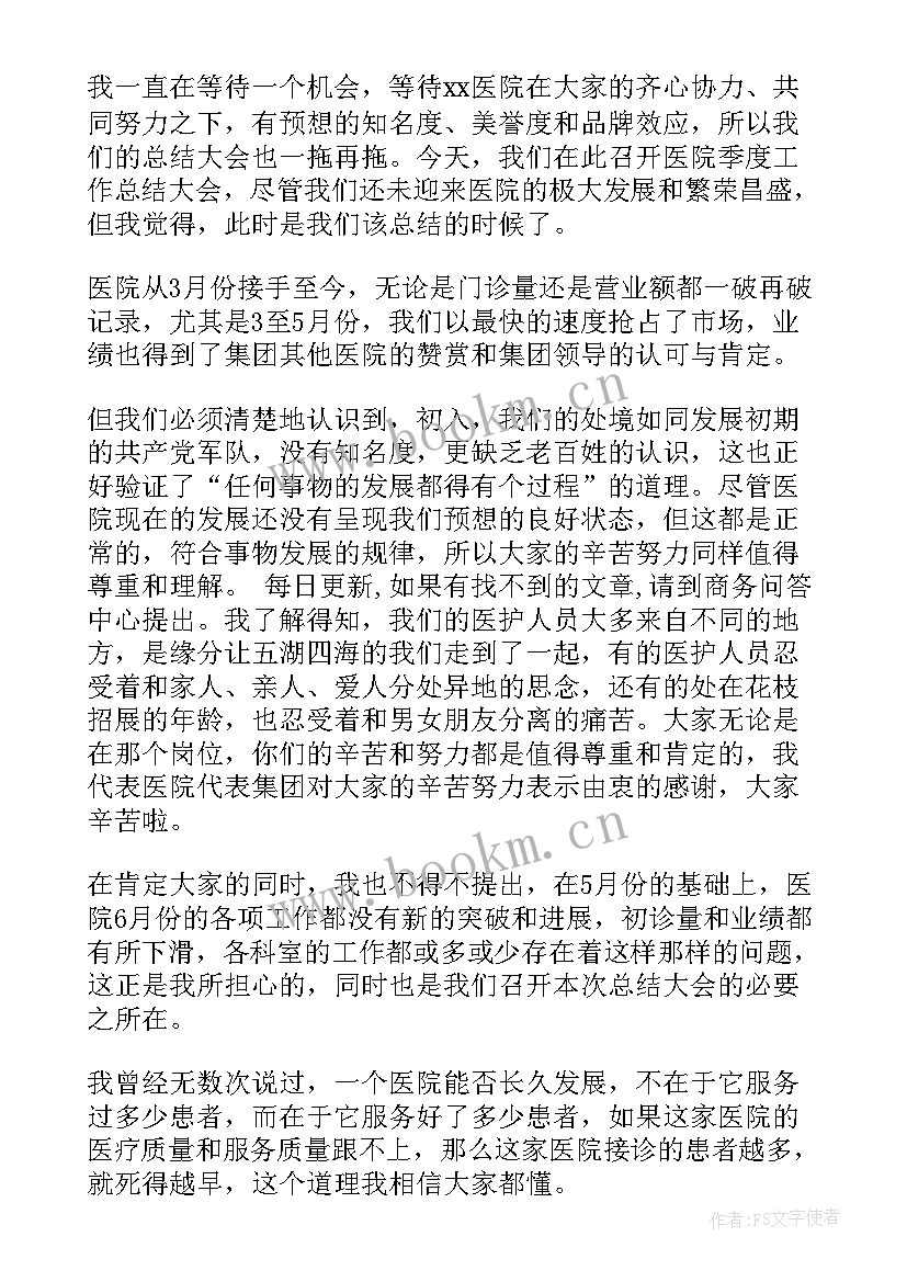 最新院长工作总结 副院长工作总结(优质7篇)