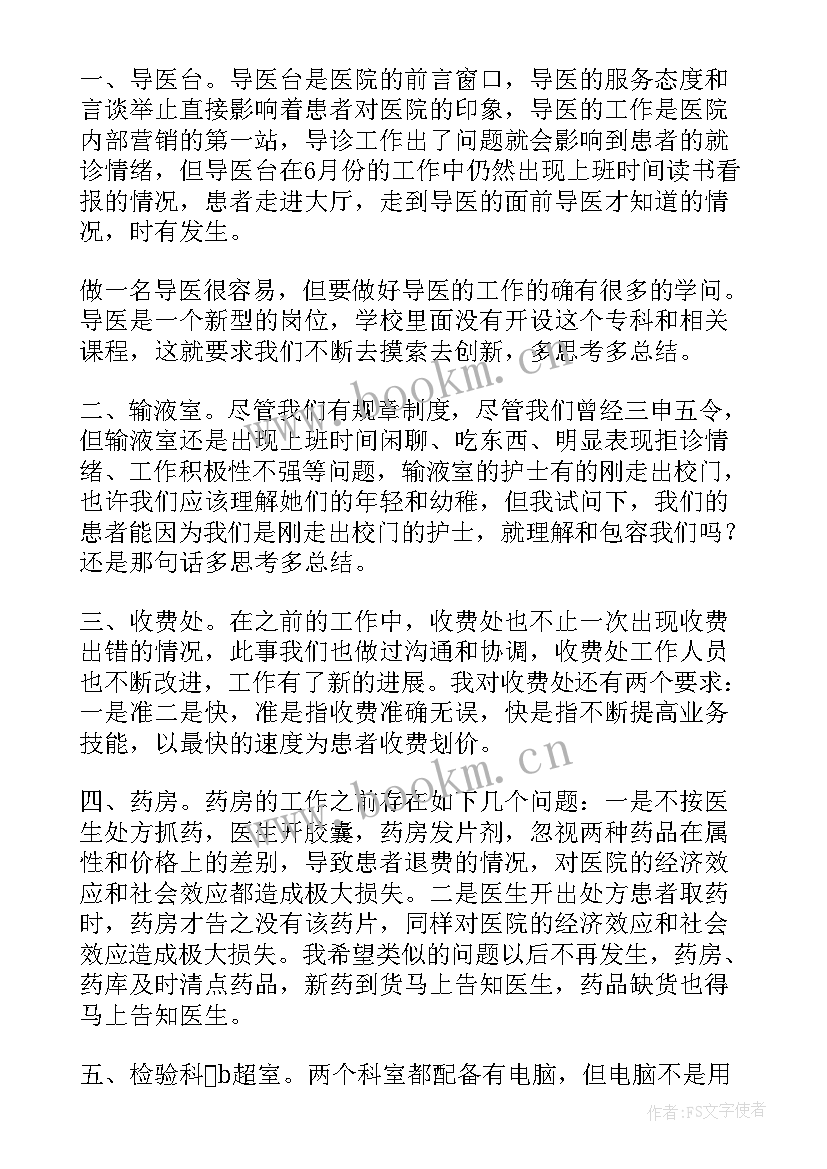 最新院长工作总结 副院长工作总结(优质7篇)