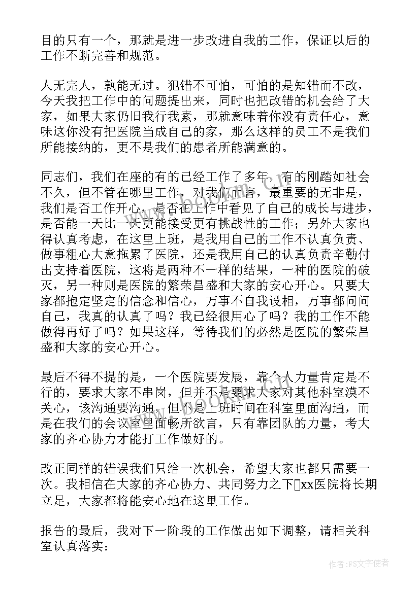 最新院长工作总结 副院长工作总结(优质7篇)