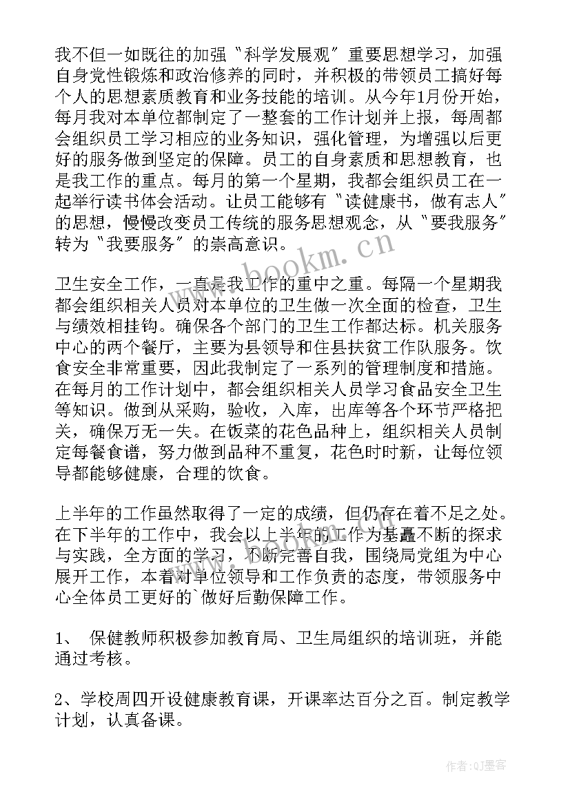 最新春节期间卫生安全情况 卫生工作总结(汇总6篇)