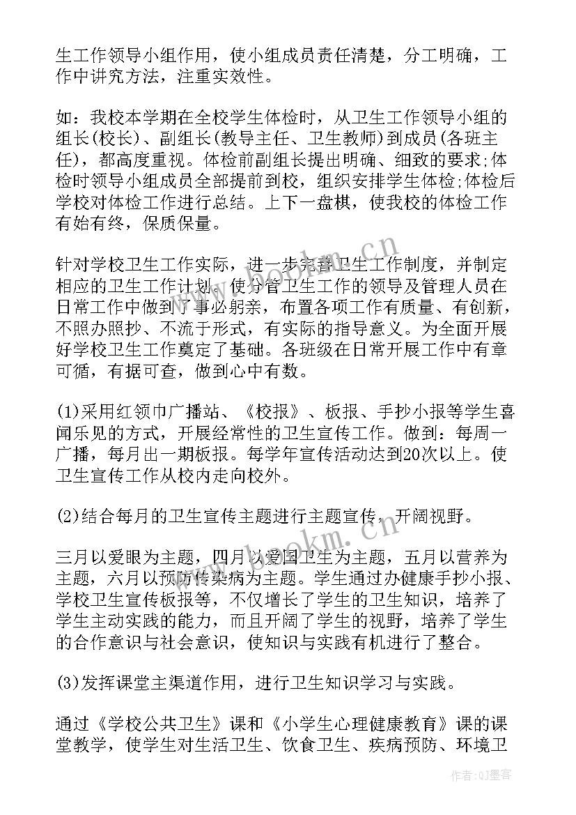 最新春节期间卫生安全情况 卫生工作总结(汇总6篇)