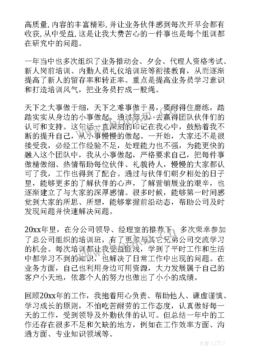 最新交宣工作总结 工作总结(精选9篇)