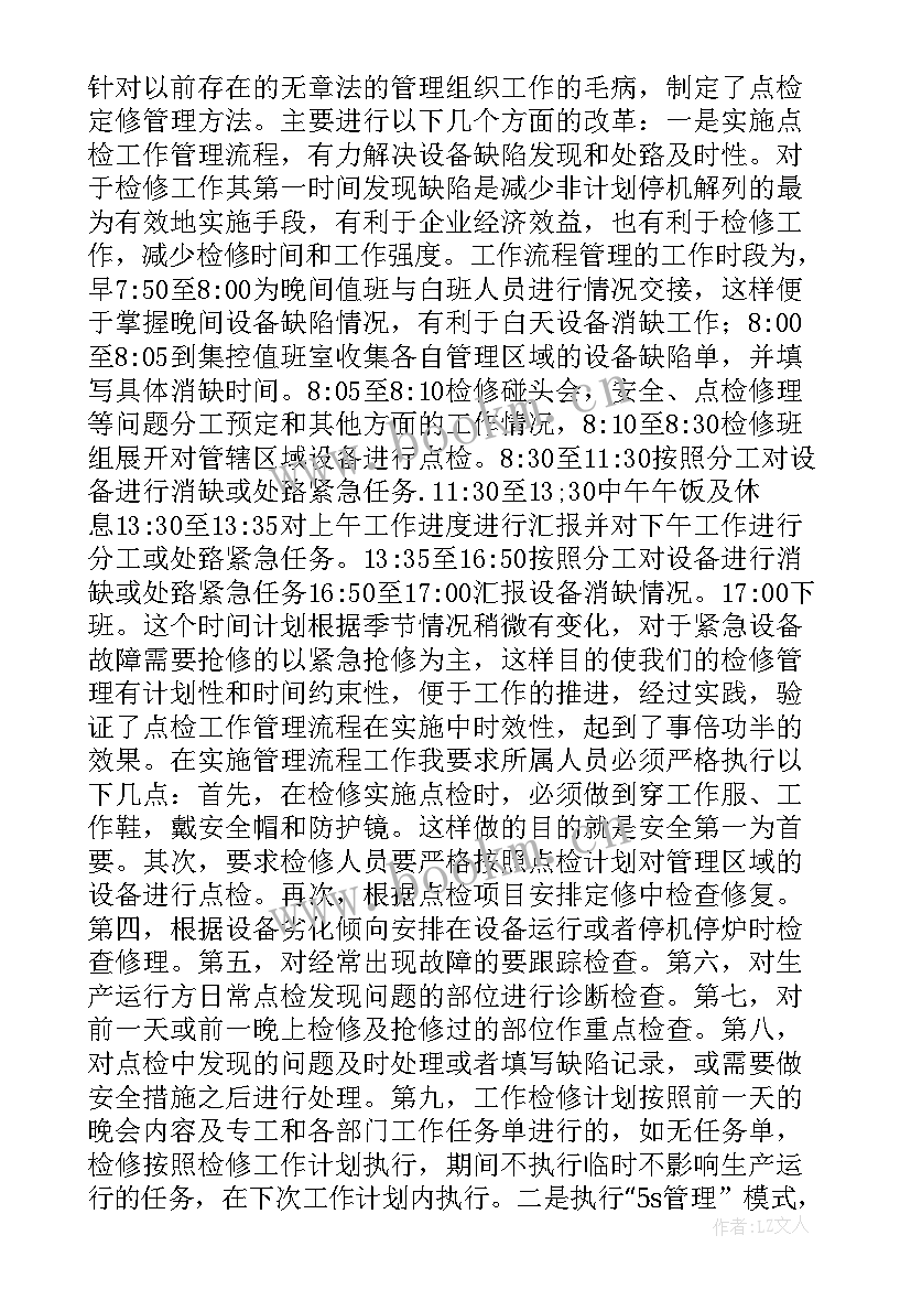 最新交宣工作总结 工作总结(精选9篇)