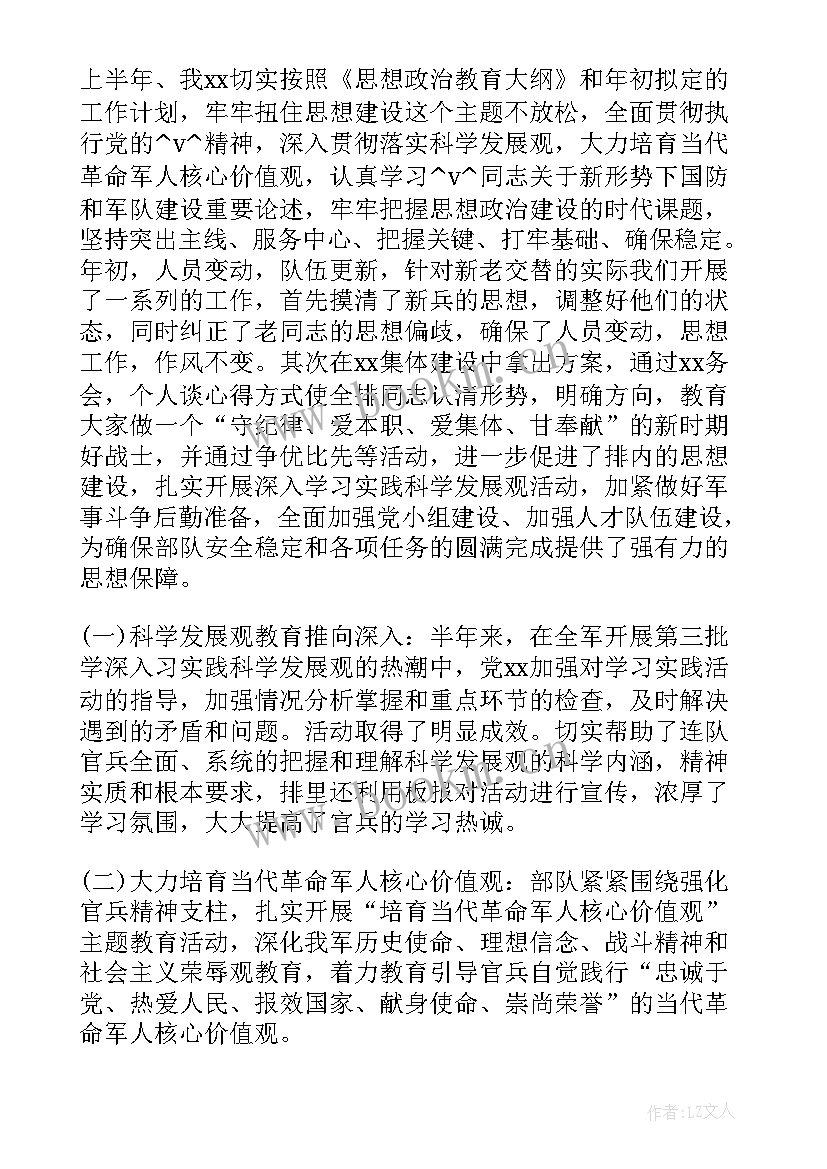 最新战备办工作总结报告 半年工作总结战备工作(优质5篇)