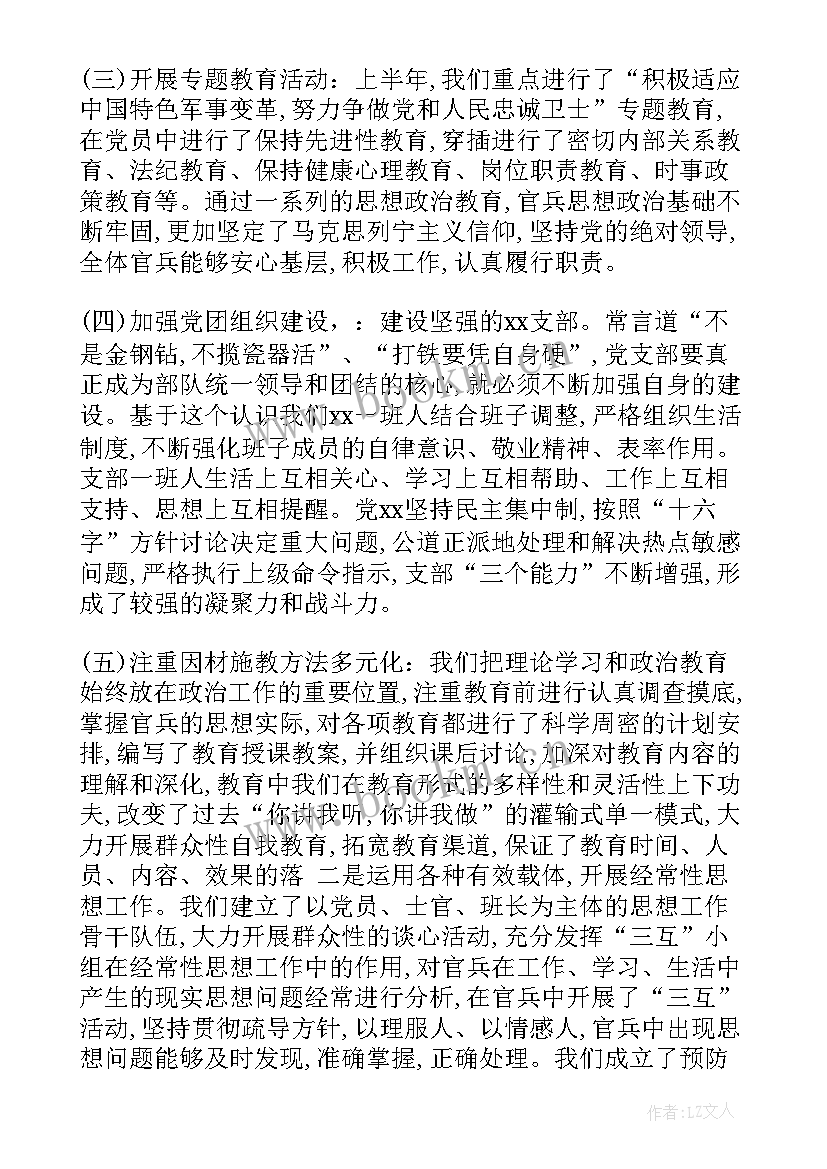 最新战备办工作总结报告 半年工作总结战备工作(优质5篇)