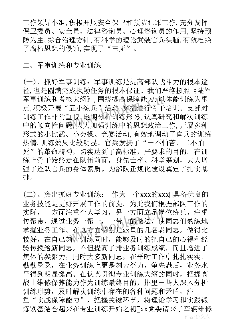 最新战备办工作总结报告 半年工作总结战备工作(优质5篇)