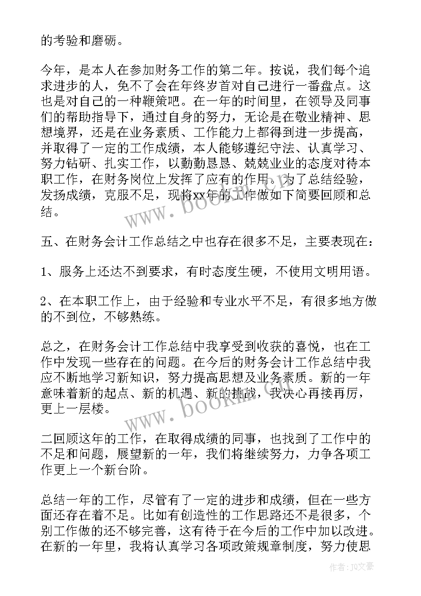 2023年工作总结感言精辟的句子(优秀9篇)