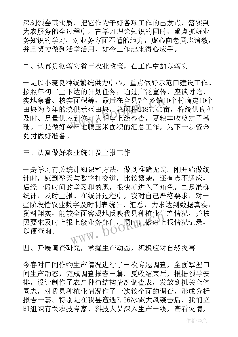 2023年敏捷项目工作总结报告(通用8篇)