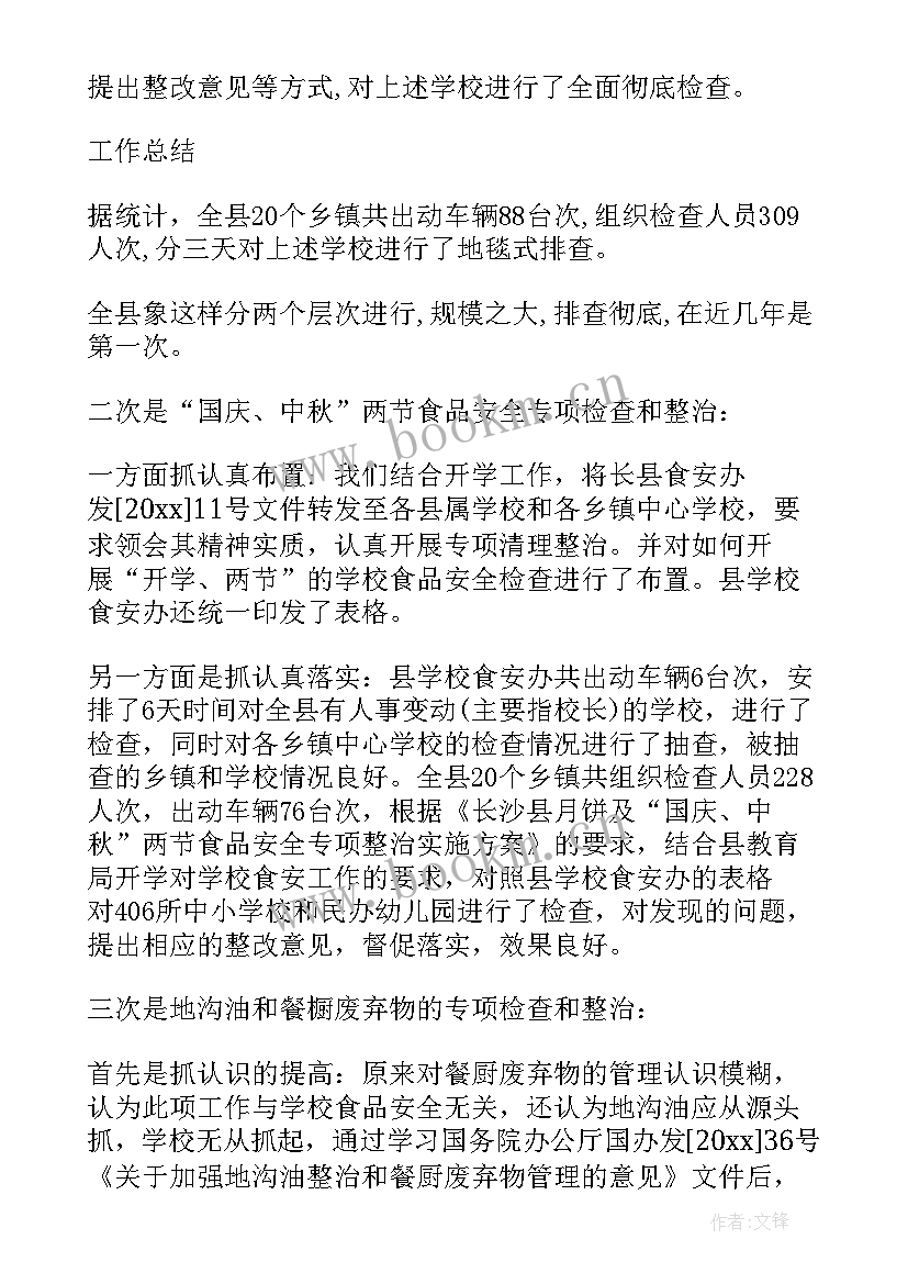 2023年机关餐厅工作总结报告(汇总8篇)