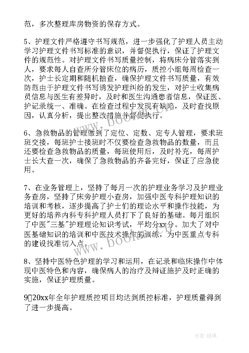 2023年胃肠护士出科小结 胃肠外科护士年度工作总结(实用6篇)