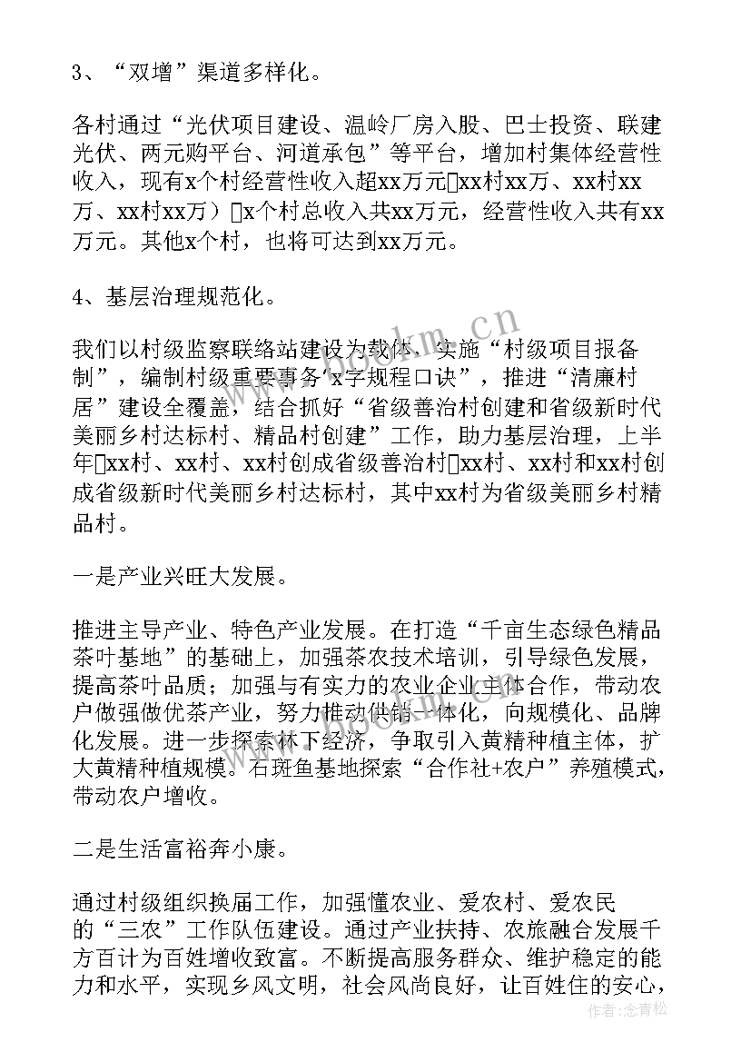 购置补贴绩效报告 农机购置补贴工作总结(优秀8篇)