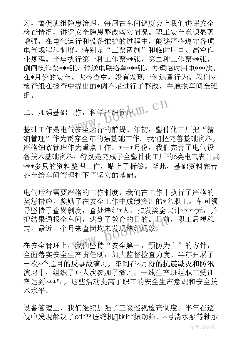 最新车间团结工作总结(优秀6篇)