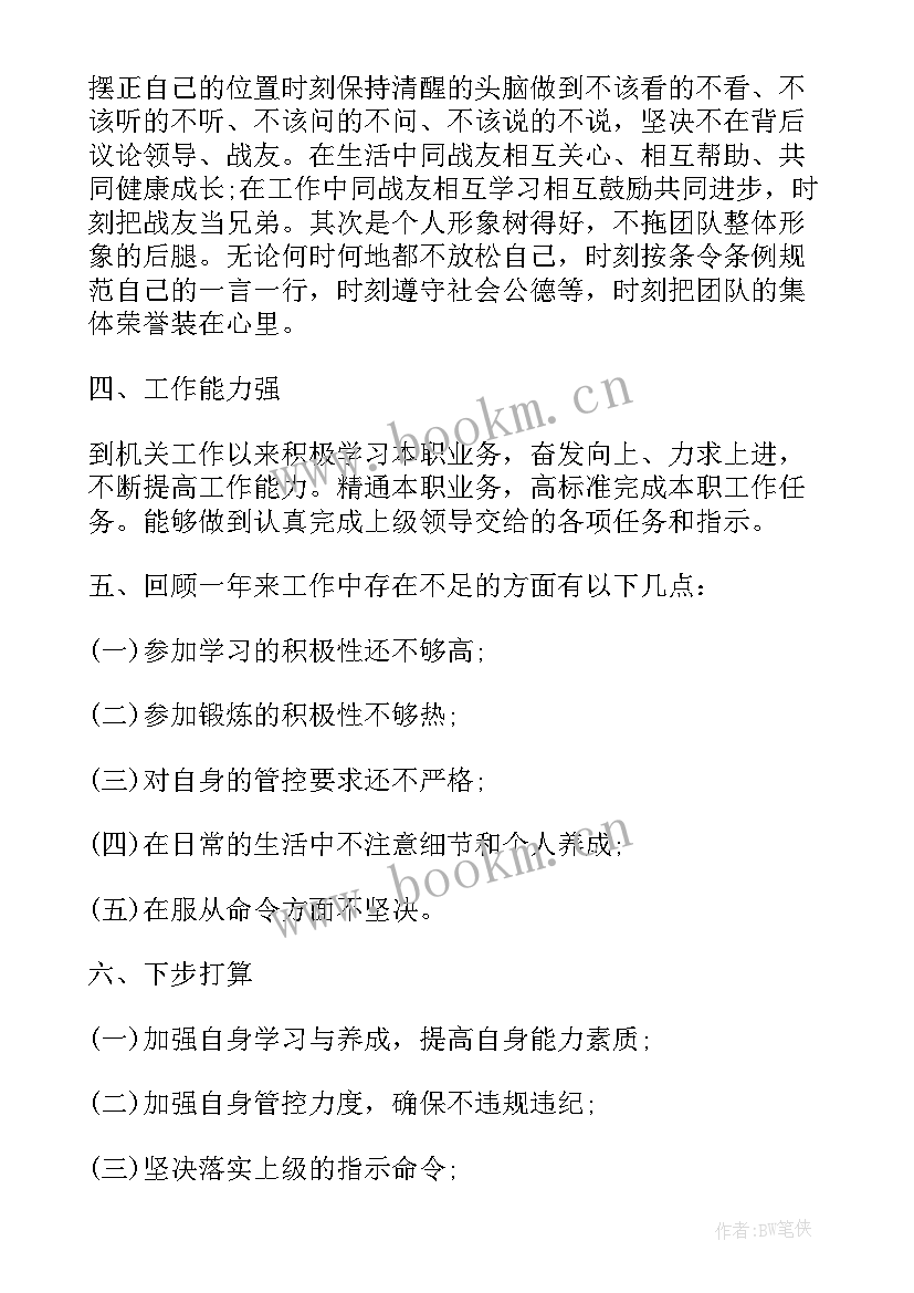 最新部队演练工作总结报告 部队年终工作总结(实用5篇)