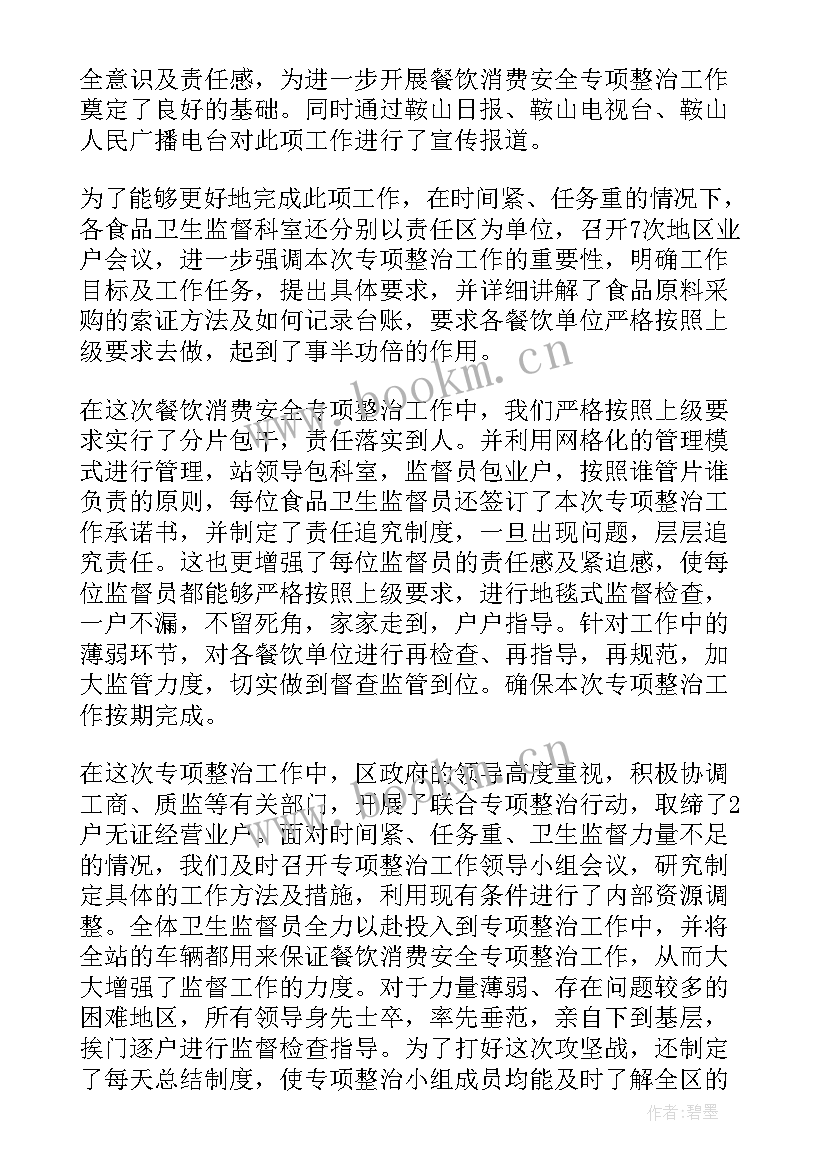 2023年防疫工作年度总结 防疫工作总结(优质10篇)