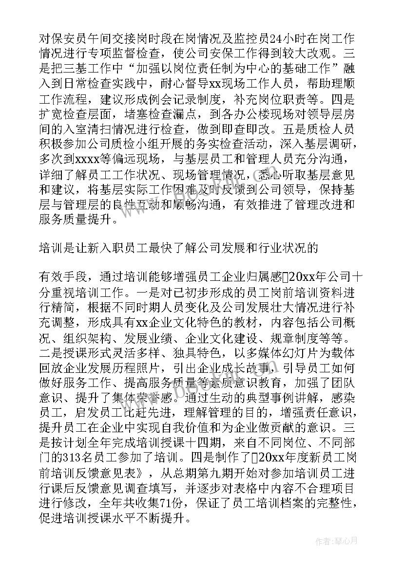 2023年药品质检工作总结 质检工作总结(模板9篇)