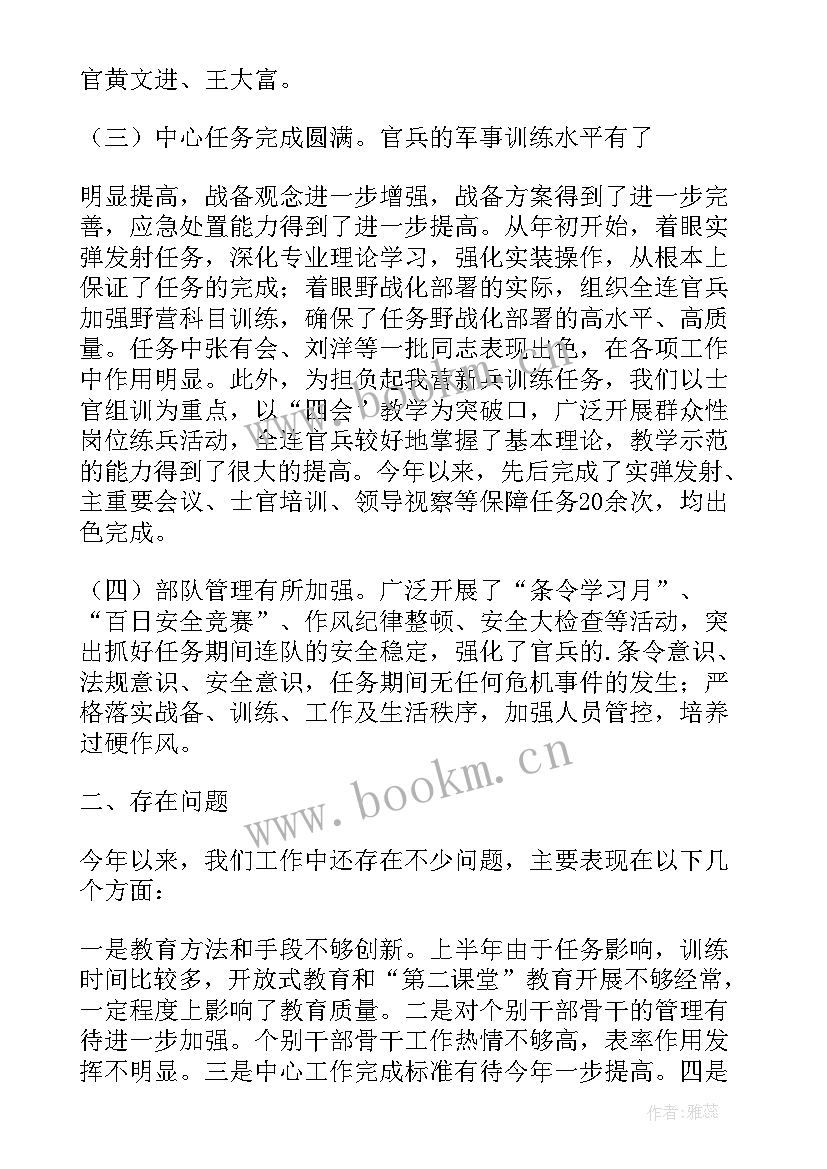 部队假期工作总结 假期工作总结(模板10篇)