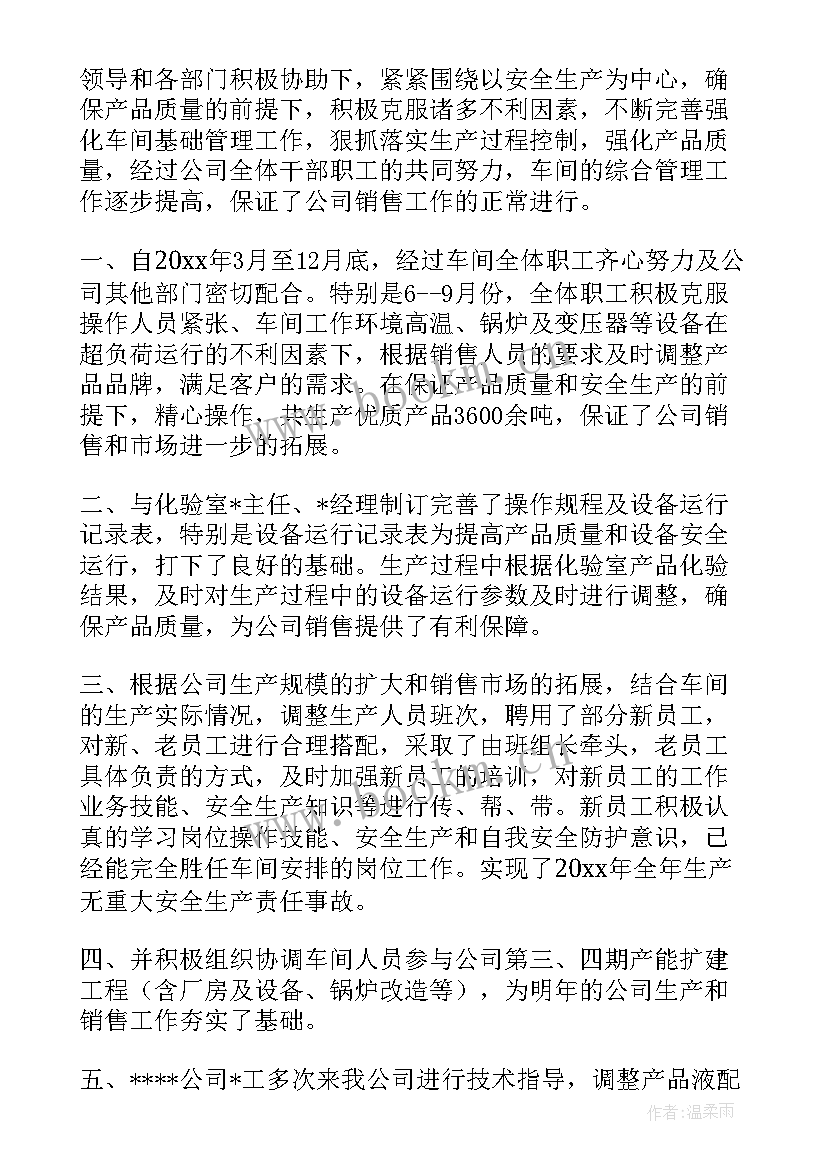 最新锅炉工作汇报 锅炉工程师工作总结(通用5篇)