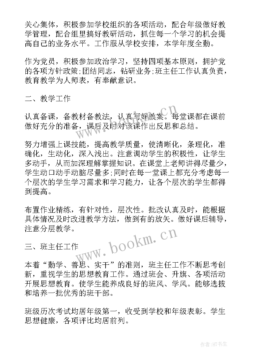 工作总结日报表(模板8篇)