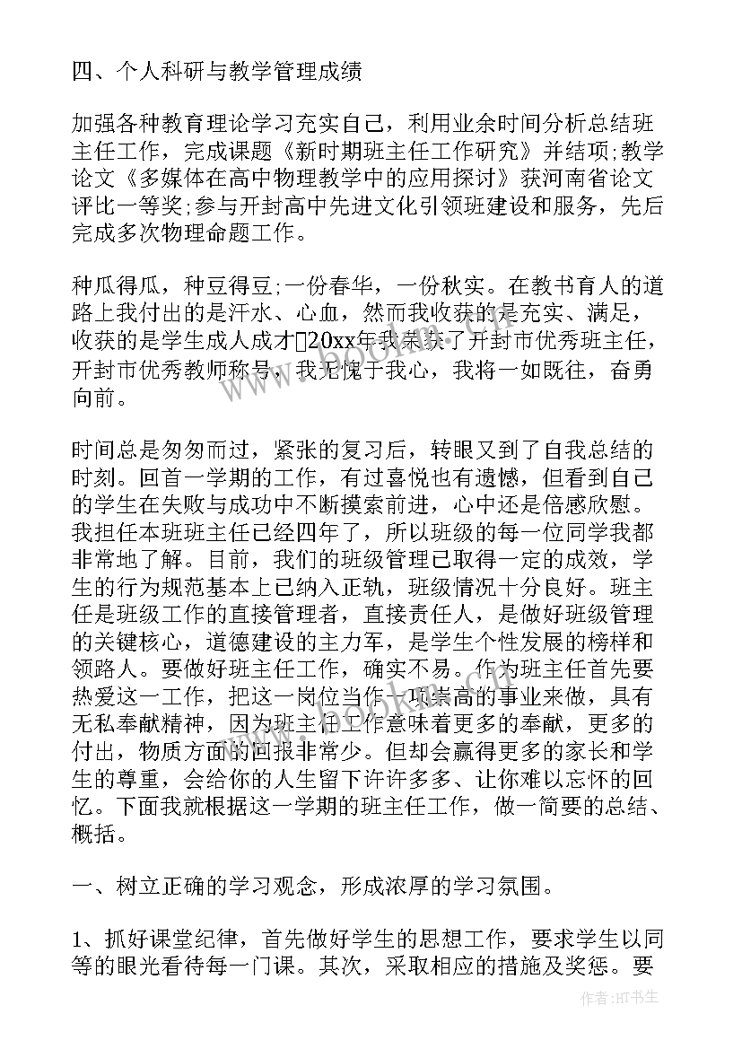 工作总结日报表(模板8篇)