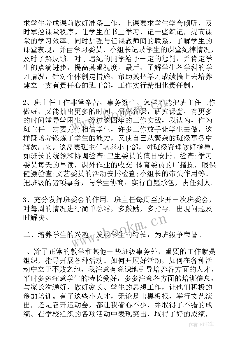 工作总结日报表(模板8篇)