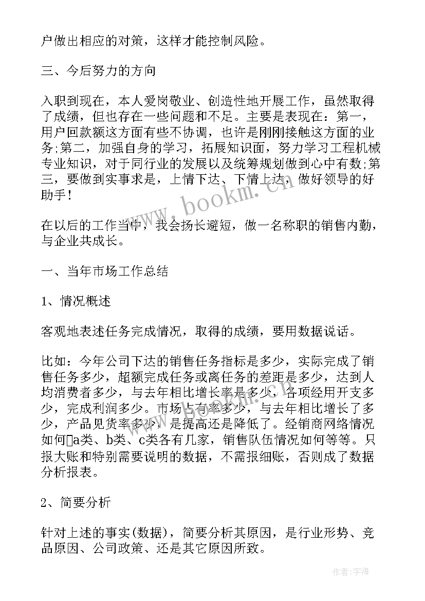 2023年工作总结的古语有哪些(通用8篇)