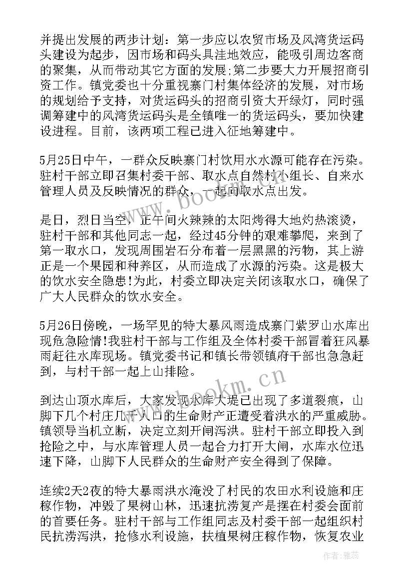 监督工作思路 卫生监督工作总结(汇总5篇)