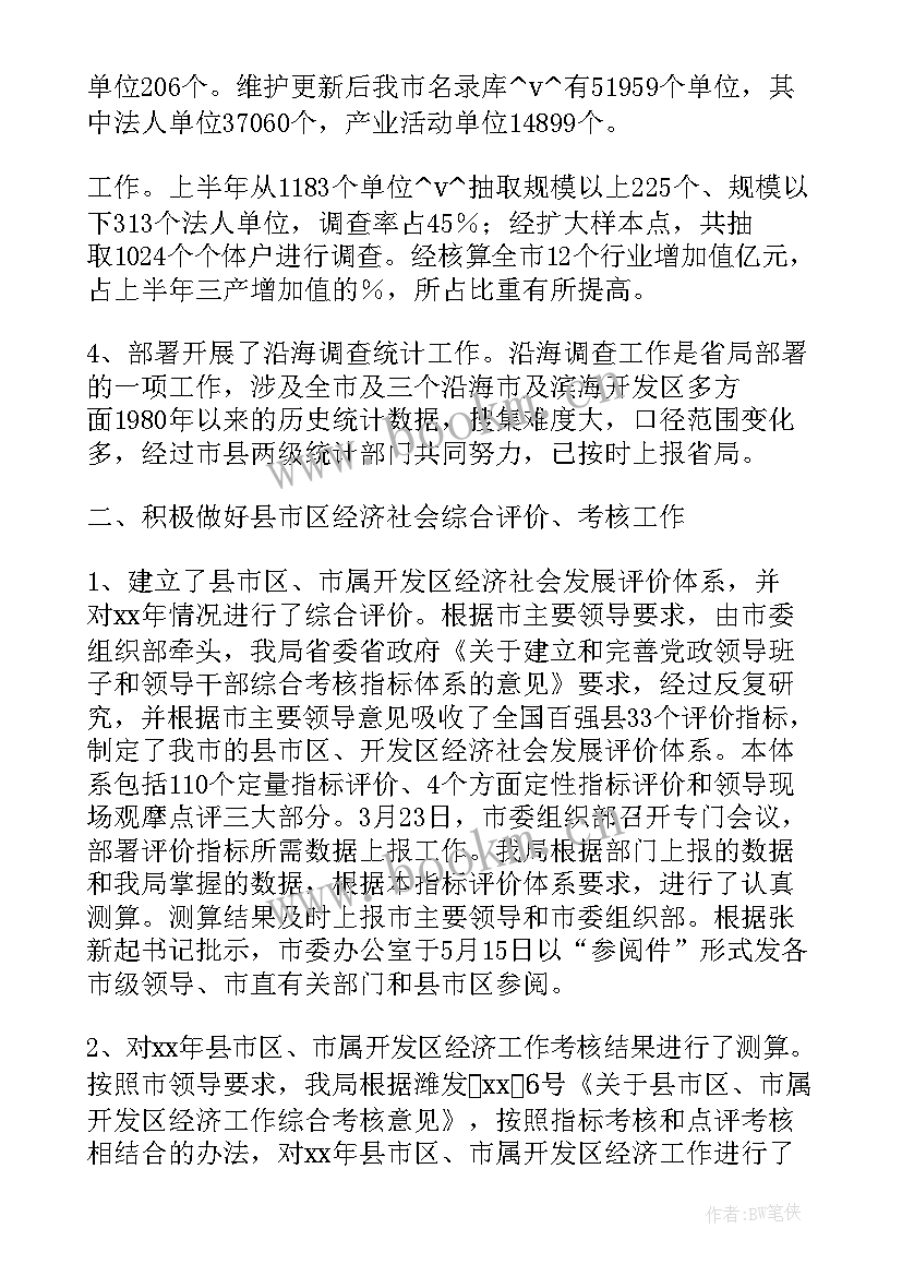 借调总结报告(模板5篇)