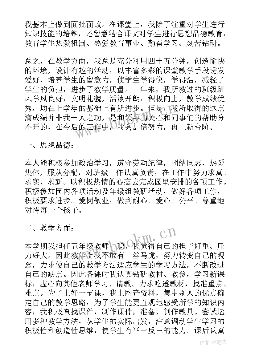 借调总结报告(模板5篇)