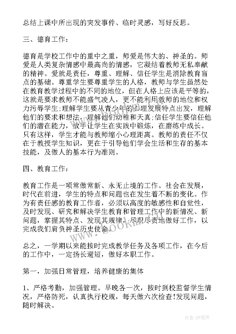 借调总结报告(模板5篇)