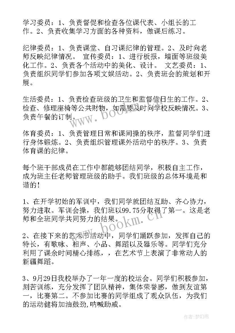 2023年干部年度工作总结个人 村干部工作总结(模板6篇)