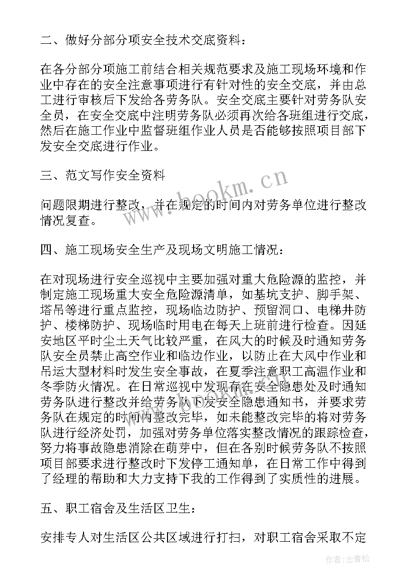 最新民航工作总结个人 民航医院防疫工作总结(精选5篇)