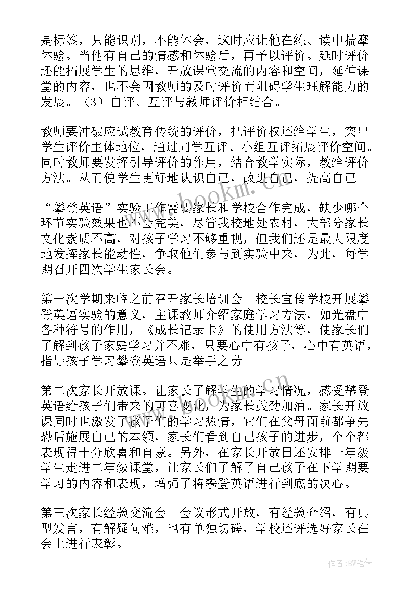 2023年工作总结会英文(通用8篇)