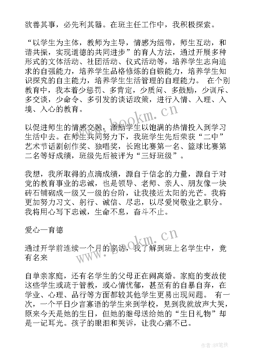 2023年工作总结会英文(通用8篇)