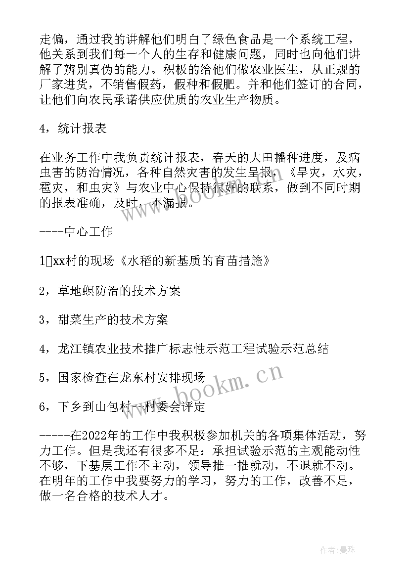 水稻脱粒工作总结报告(精选5篇)