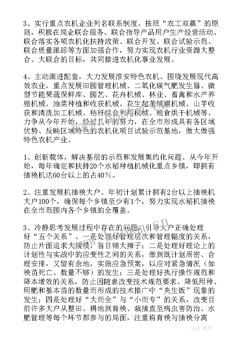 水稻脱粒工作总结报告(精选5篇)