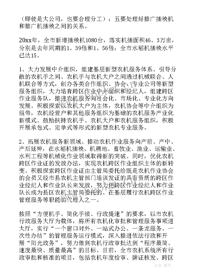 水稻脱粒工作总结报告(精选5篇)