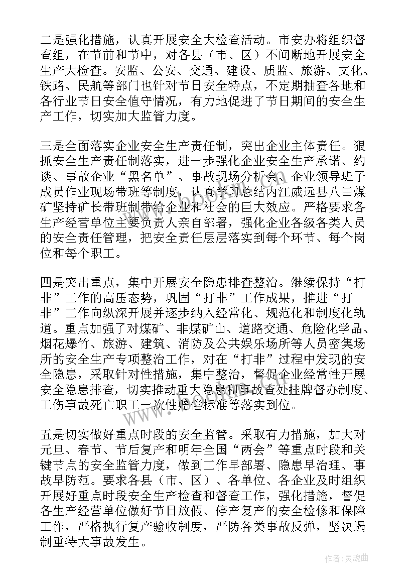 2023年值班工作总结标题新颖(实用6篇)