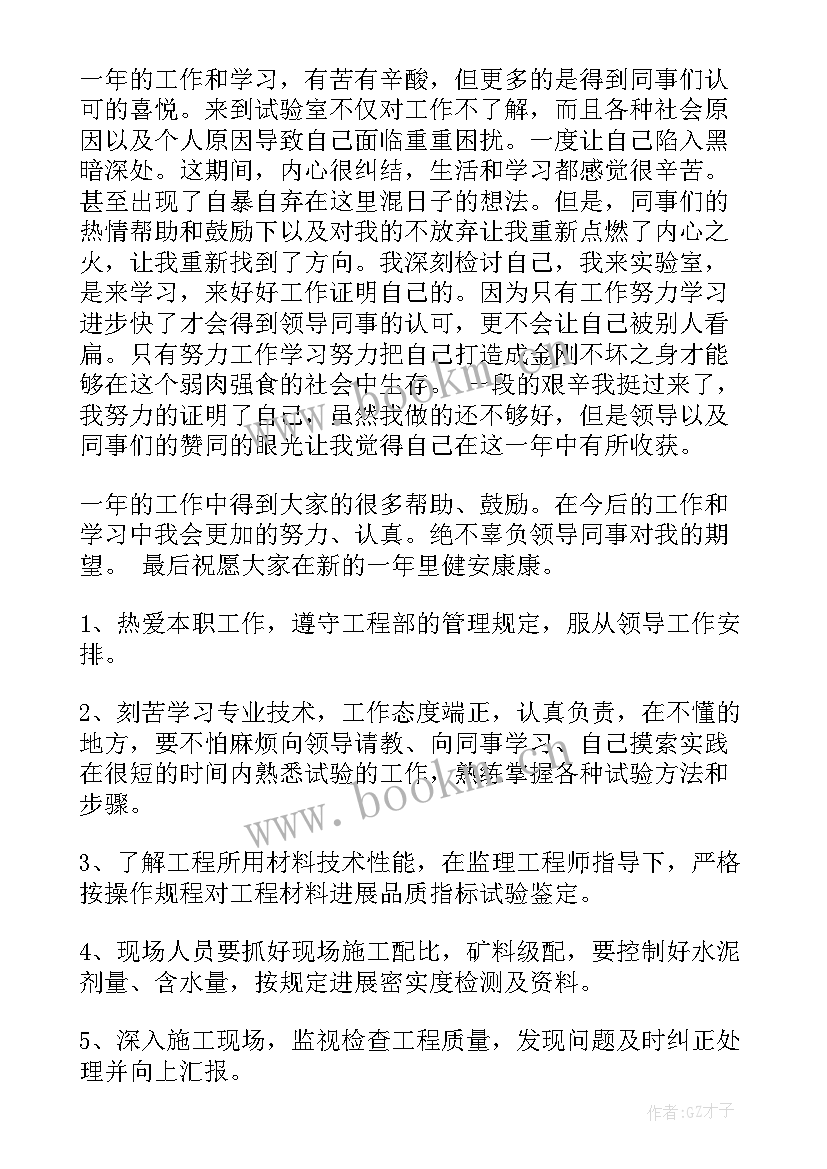 2023年猪场试验工作总结 试验室工作总结(精选5篇)