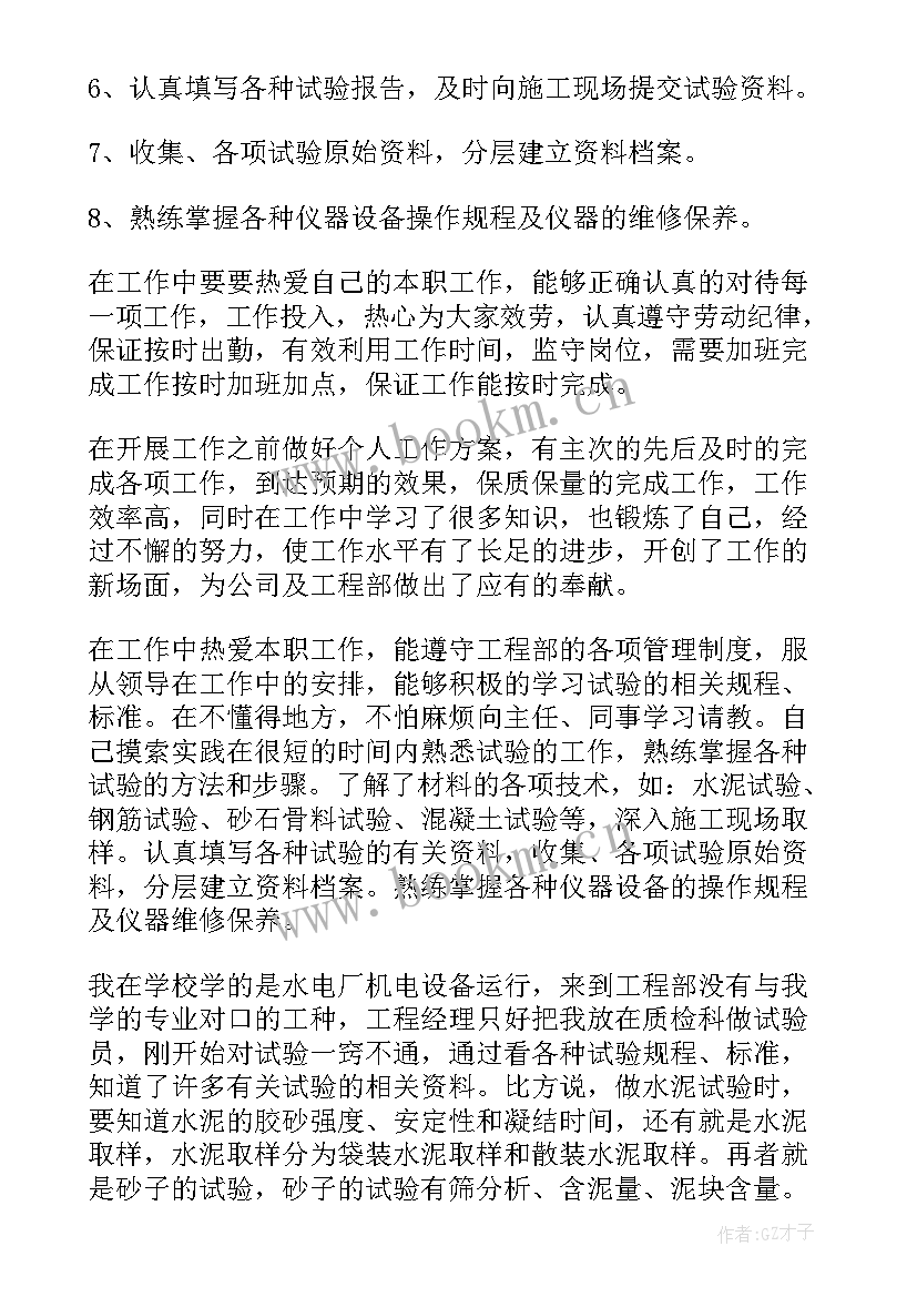 2023年猪场试验工作总结 试验室工作总结(精选5篇)