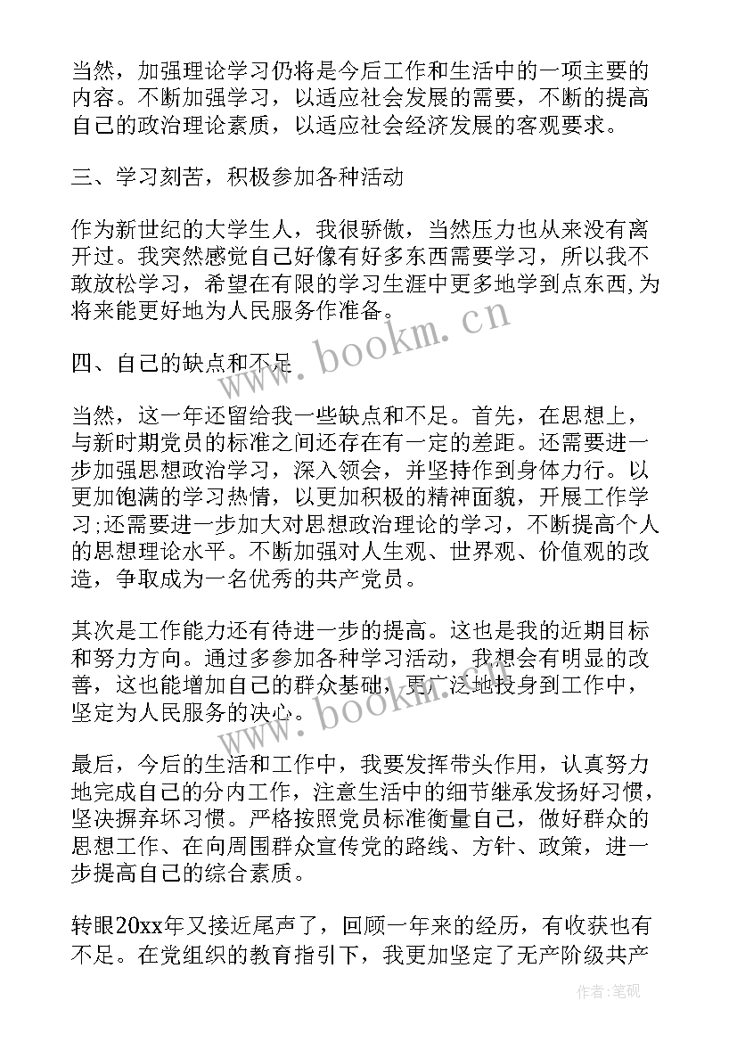 工作总结 个人工作总结不足之处工作总结缺点和不足之处(模板5篇)