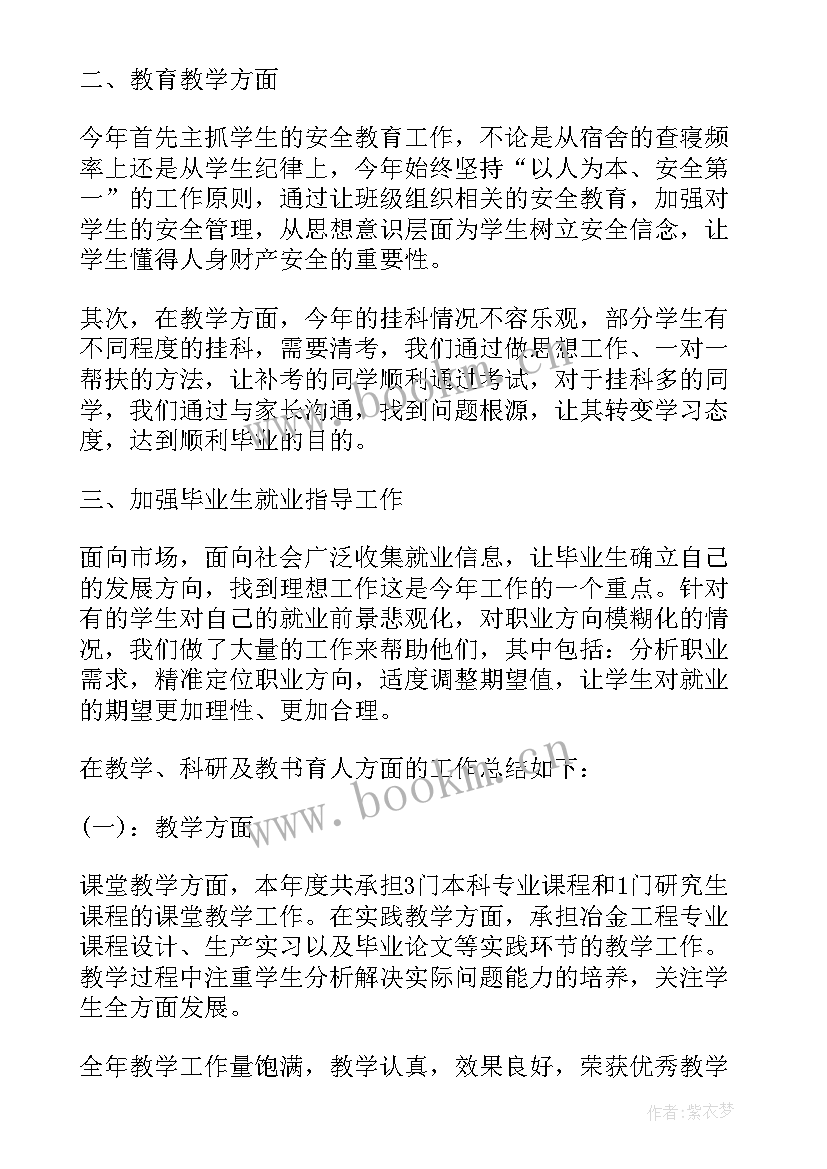 翻译工作总结 翻译年终工作总结(优质10篇)