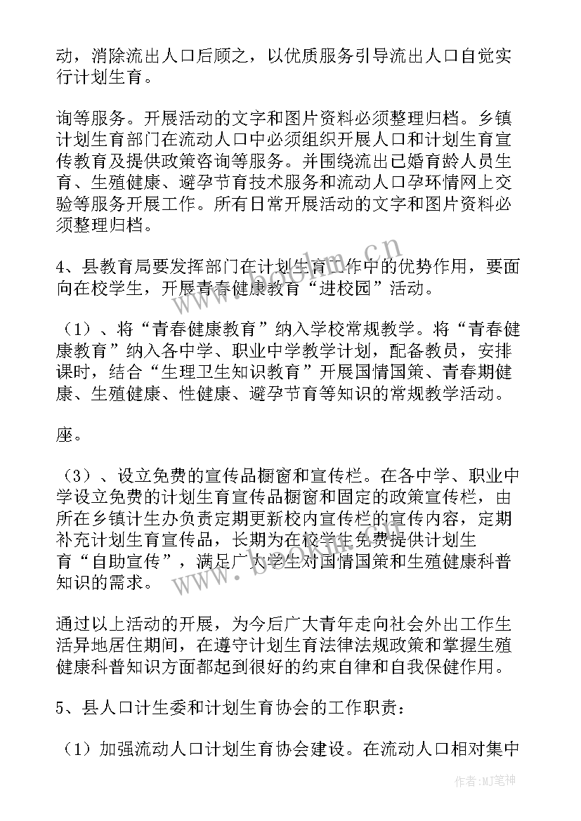 项目实施工作总结 项目实施方案(大全6篇)