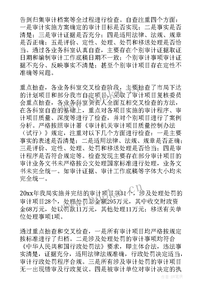 2023年遵纪执法工作总结汇报 行政执法工作总结(实用9篇)